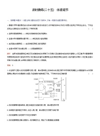 2024届人教版高考生物一轮复习体液调节作业（不定项）含答案