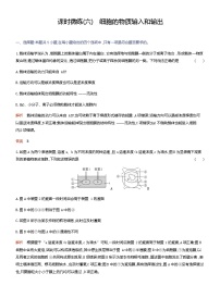 2024届人教版高考生物一轮复习细胞的物质输入和输出作业（不定项）含答案