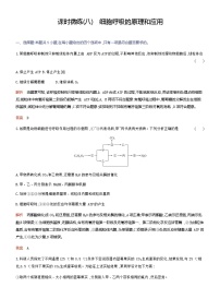 2024届人教版高考生物一轮复习细胞呼吸的原理和应用作业（不定项）含答案