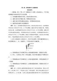 2024届人教版高考生物一轮复习伴性遗传与人类遗传病作业（多项版）含答案