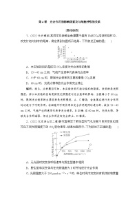 2024届人教版高考生物一轮复习光合作用的影响因素及与细胞呼吸的关系作业（多项版）含答案