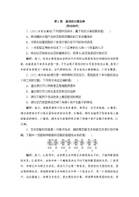 2024届人教版高考生物一轮复习基因的分离定律作业（多项版）含答案