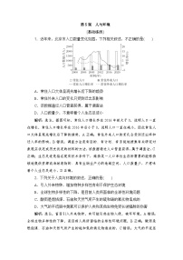 2024届人教版高考生物一轮复习人与环境作业（多项版）含答案