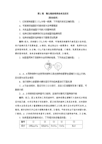 2024届人教版高考生物一轮复习微生物的培养技术及应用作业（多项版）含答案