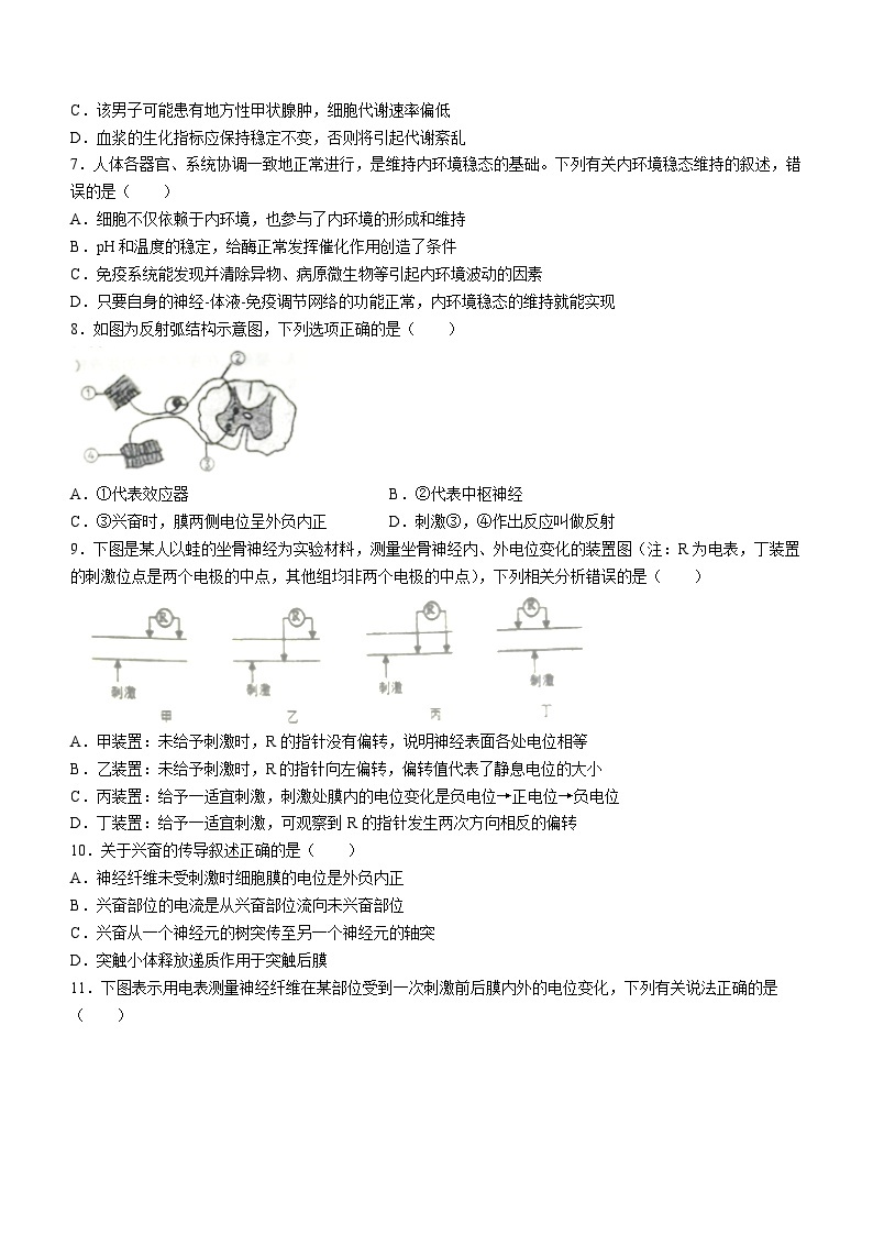 四川省成都市第八中学2022-2023学年高二生物上学期11月期中试题（Word版附答案）02