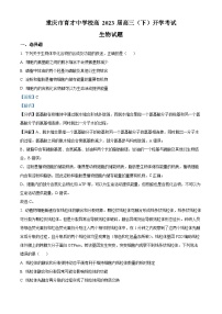 重庆市育才中学2022-2023学年高三生物下学期开学考试试题（Word版附解析）