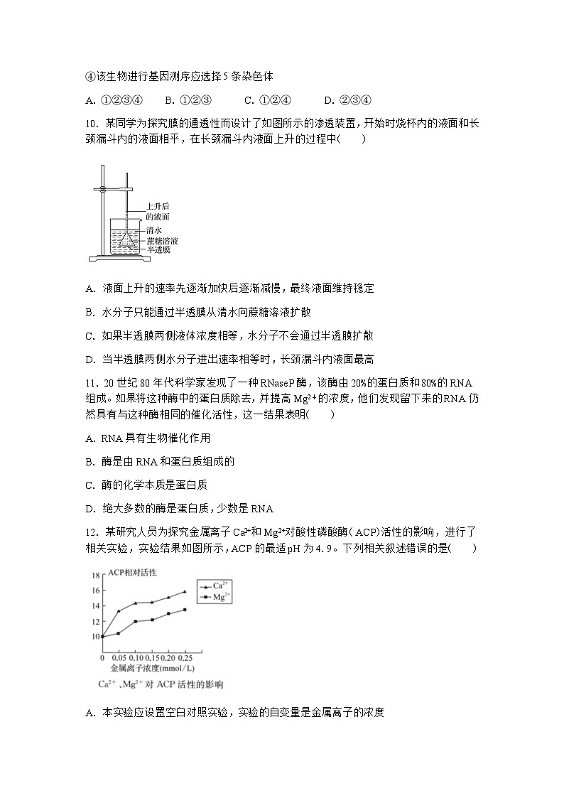 云南省丽江市第一高级中学2022—2023学年高一下学期期末考试生物试题03