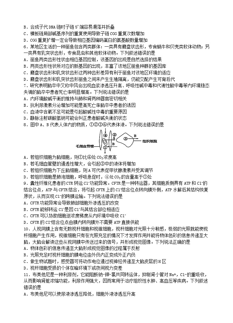 江苏省华罗庚中学2022-2023学年高一下学期期末生物试卷02