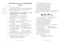 辽宁省葫芦岛市2022-2023学年高一下学期期末考试生物试题