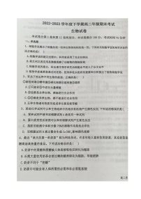 辽宁省铁岭市昌图县第一高级中学2022-2023学年高二下学期期末考试生物试题