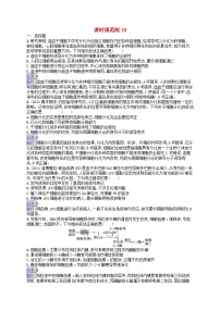 适用于新教材2024版高考生物一轮总复习课时规范练18细胞的分化衰老和死亡新人教版