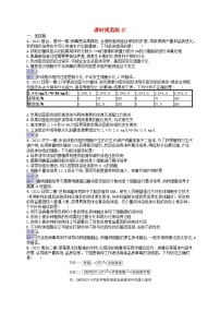 适用于新教材2024版高考生物一轮总复习课时规范练47植物细胞工程新人教版