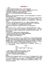 适用于新教材2024版高考生物一轮总复习课时规范练48动物细胞工程新人教版