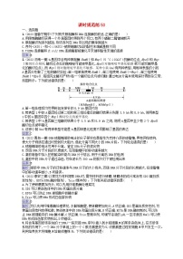 适用于新教材2024版高考生物一轮总复习课时规范练50基因工程的基本工具与操作程序新人教版