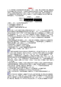 适用于新教材2024版高考生物一轮总复习专题练2新人教版