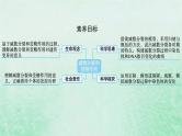 适用于新教材2024版高考生物一轮总复习第4单元细胞的生命历程第17讲减数分裂和受精作用课件新人教版