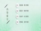 适用于新教材2024版高考生物一轮总复习第6单元遗传的分子基础第22讲DNA是主要的遗传物质课件新人教版