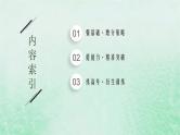 适用于新教材2024版高考生物一轮总复习第7单元生物的变异与进化第28讲生物的进化课件新人教版