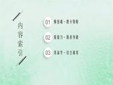 适用于新教材2024版高考生物一轮总复习第10单元生物技术与工程第47讲植物细胞工程课件新人教版