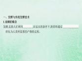 适用于新教材2024版高考生物一轮总复习第10单元生物技术与工程第45讲发酵工程课件新人教版