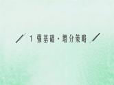 适用于新教材2024版高考生物一轮总复习第10单元生物技术与工程第48讲动物细胞工程课件新人教版