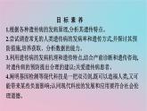新教材2023年高中生物第5章基因突变及其他变异第3节人类遗传参件新人教版必修2课件PPT