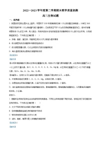 精品解析：山东省聊城市一中2022-2023学年高二下学期期末生物试题（解析版）