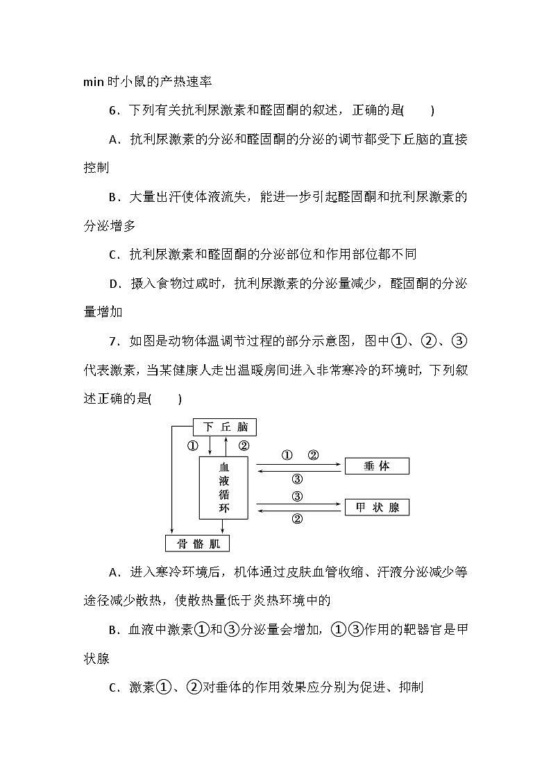 高中生物（人教版2019） 选择性必修1 3.3《体液调节与神经调节的关系》同步课时练习-（含答案）03