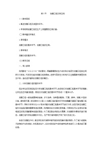 人教版 (2019)选择性必修3第3节 发酵工程及其应用教学设计