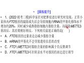 2024届人教版高考生物一轮复习思维进阶培优系列5围绕基因表达的新情境试题课件（多项）