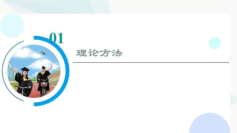 2024届人教版高考生物一轮复习科学探究系列2验证性实验和探究性实验的一般步骤课件第2页