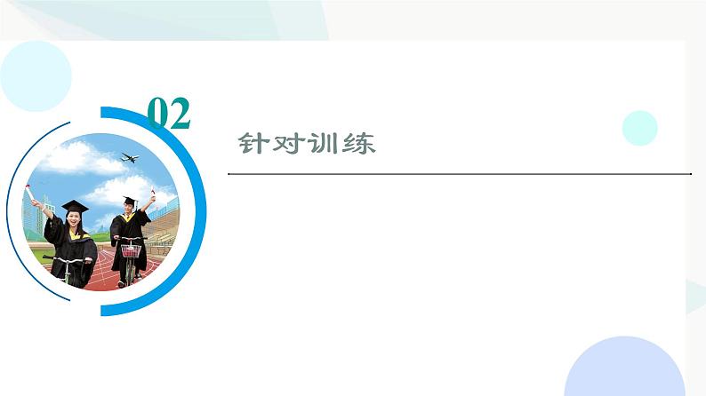 2024届人教版高考生物一轮复习科学探究系列2验证性实验和探究性实验的一般步骤课件第6页