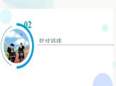 2024届人教版高考生物一轮复习科学探究系列5调查类实验的方案与实施课件