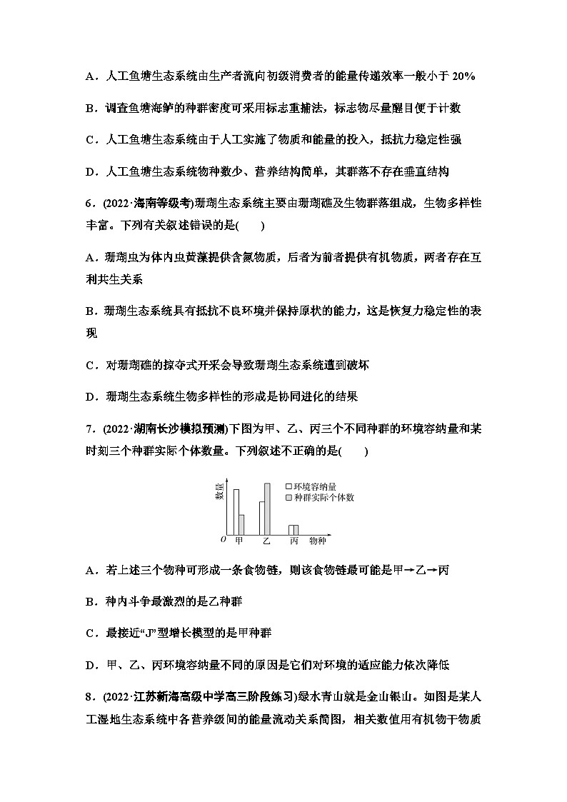 2024届苏教版高考生物一轮复习生态系统的结构及其稳定性作业含答案03