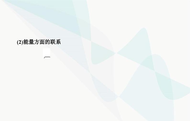 2024届人教版高考生物一轮复习素养提升课01细胞呼吸与光合综合分析课件（单选版）04