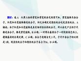 2024届人教版高考生物一轮复习素养提升课02突破分离定律特例课件（单选版）