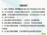 2024届人教版高考生物一轮复习素养加强课1对酶相关实验的基本思想和方法的迁移应用课件