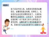 人教版高二生物选择性必修一3.2《激素调节的过程》课件+练习