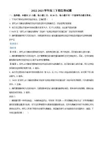 精品解析：山东省青岛市即墨区一中2022-2023学年高三下期阶段检测（5月）生物试题（解析版）