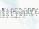 2024届人教版高考生物一轮复习伴性遗传与人类遗传病课件（多项）