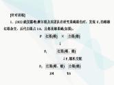 2024届人教版高考生物一轮复习实验技能课04实验假设与结论课件（单选版）