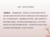 2024届高考生物一轮总复习第七单元生物的变异和进化第19讲基因突变与基因重组课件