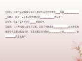 2024届高考生物一轮总复习第七单元生物的变异和进化第21讲生物的进化课件
