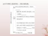 2024届高考生物一轮总复习第七单元生物的变异和进化第21讲生物的进化课件