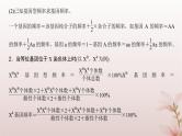 2024届高考生物一轮总复习第七单元生物的变异和进化微专题9基因频率与基因型频率的计算课件