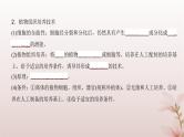 2024届高考生物一轮总复习第十单元生物技术与工程第34讲细胞工程和胚胎工程课件