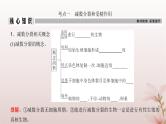 2024届高考生物一轮总复习第四单元细胞的生命历程第11讲减数分裂和受精作用课件