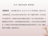 2024届高考生物一轮总复习第一单元细胞及组成细胞的分子第2讲细胞中的无机物糖类和脂质课件