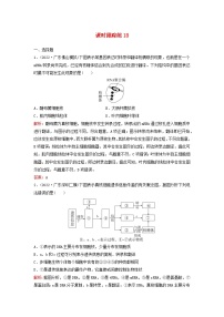 2024届高考生物一轮总复习第六单元遗传的分子基础课时跟踪练18基因的表达