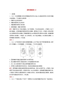 2024届高考生物一轮总复习第四单元细胞的生命历程课时跟踪练10细胞的增殖